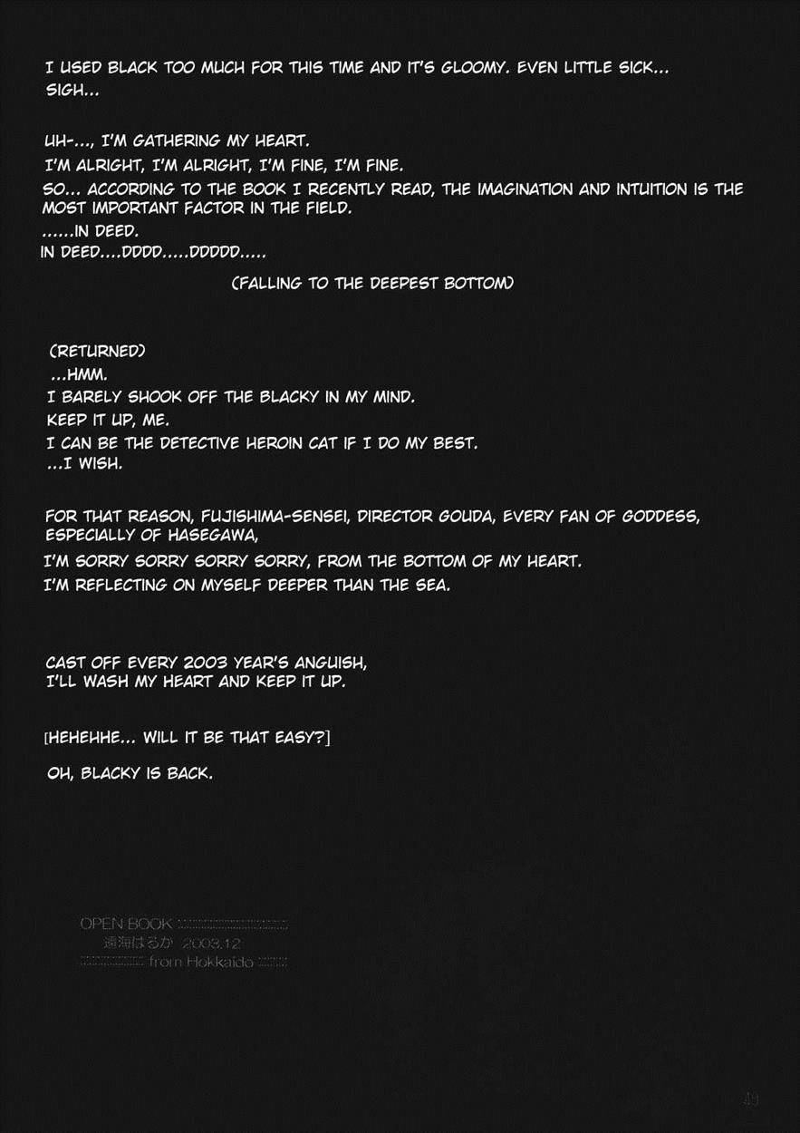 Ah! My Goddess Dj - Silent Bell Infection Chapter 1000 Page 48